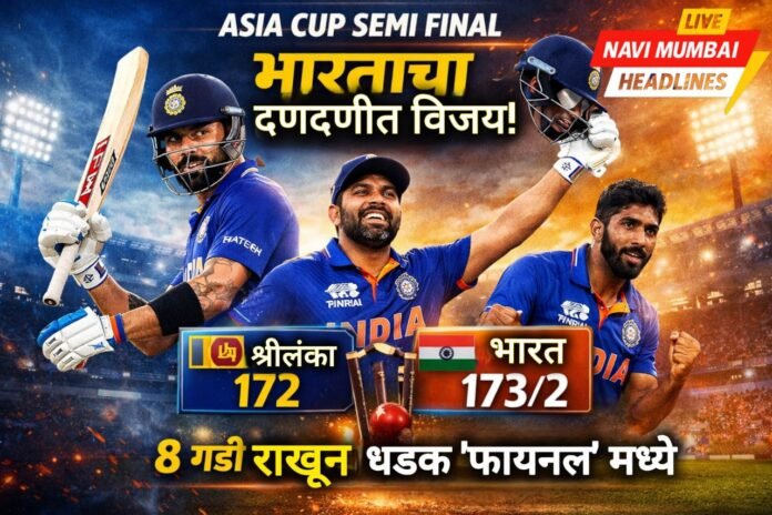 Asia Cup Semi Final India vs Sri Lanka India won by 8 wickets