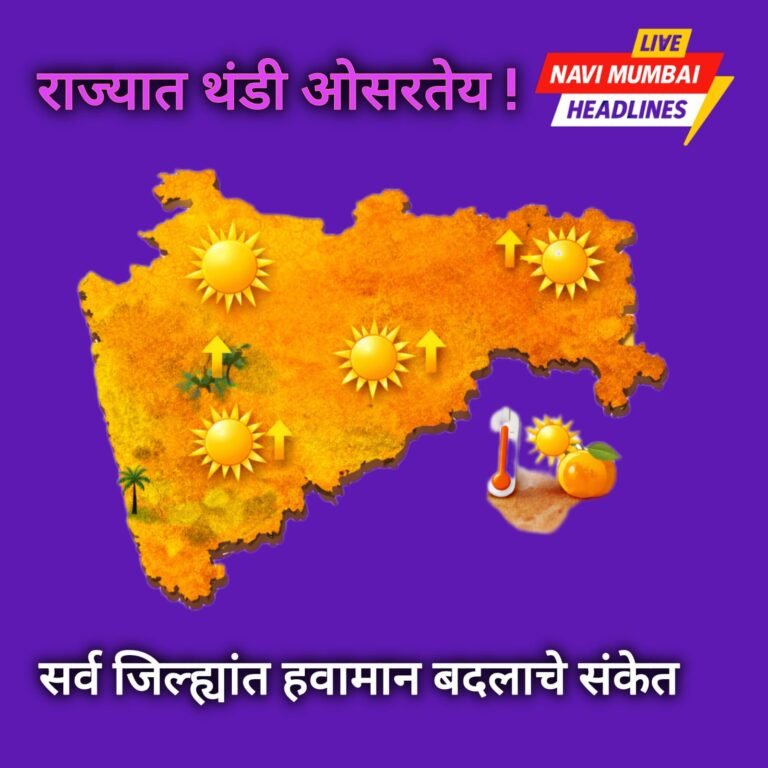 महाराष्ट्र हवामान अंदाज दर्शवणारा नकाशा, थंडी कमी होत तापमान वाढ दाखवले आहे