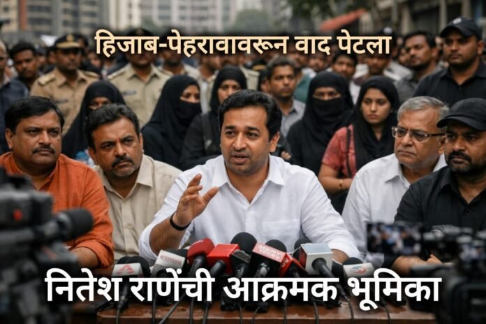 मुंबई हिजाब वाद राजकीय प्रतिक्रिया