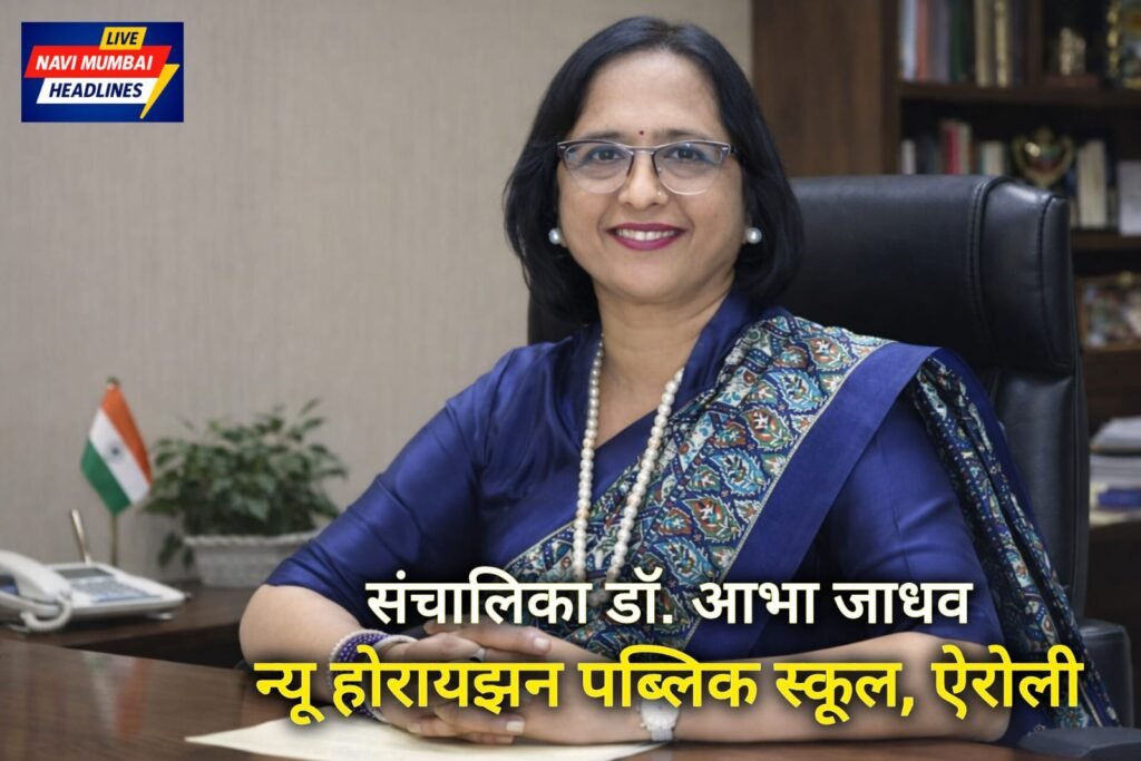 न्यू होरायझन पब्लिक स्कूल, ऐरोली यांच्या डायरेक्टर आभा जाधव आपल्या केबिनमध्ये कार्यरत असताना