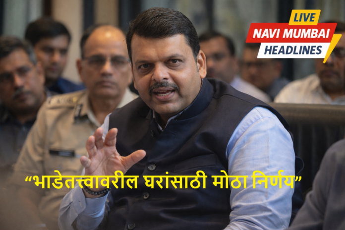 मुख्यमंत्री देवेंद्र फडणवीस भाडेतत्त्वावरील परवडणारी घरे योजनेबाबत अधिकाऱ्यांसोबत बैठक घेताना