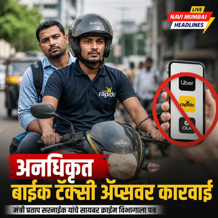 अनधिकृत बाईक टॅक्सी ॲप्सविरोधात कारवाई दर्शवणारे रॅपिडो बाईक रायडर आणि ओला, उबर ॲप्सवरील बंदीचे प्रतीकात्मक दृश्य