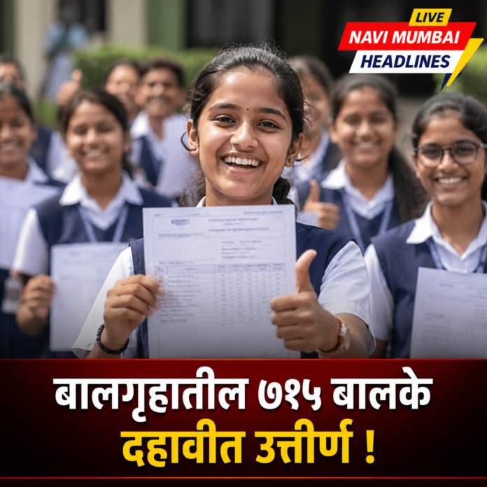 दहावी परीक्षेत उत्तीर्ण झालेल्या बालगृहातील विद्यार्थिनीचा आनंद व्यक्त करतानाचा फोटो