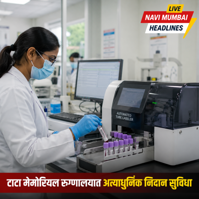 टाटा मेमोरियल रुग्णालयातील अत्याधुनिक एपीटीएल निदान प्रणालीचे प्रातिनिधिक छायाचित्र