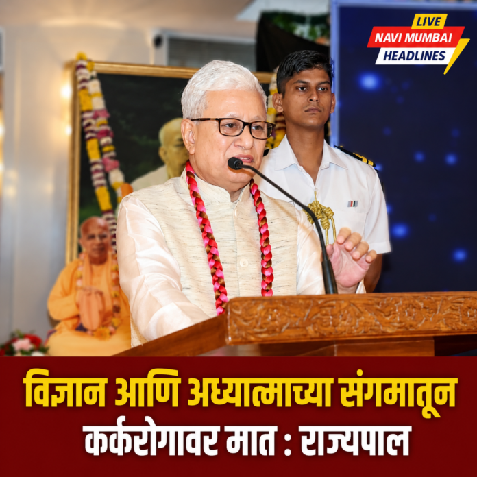 खारघर येथील इस्कॉन मंदिरात आयोजित होलिस्टिक कॅन्सर हीलिंग रिट्रीटच्या उद्घाटनप्रसंगी राज्यपाल जिष्णू देव वर्मा संबोधित करताना.